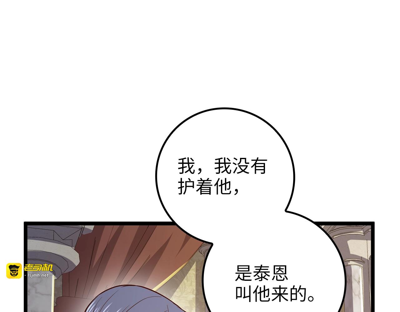 第66话 21俱乐部 第 159 页