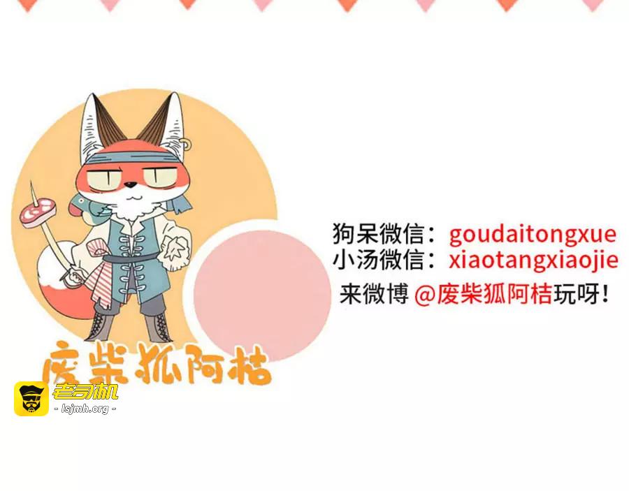 第88话 第 67 页
