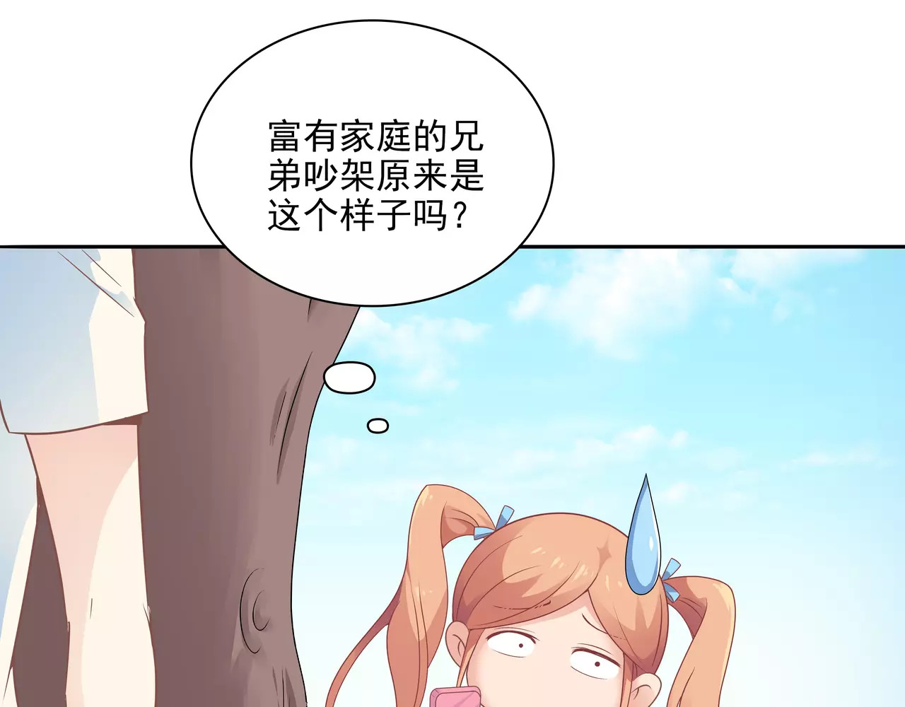 第7话 兄弟 第 48 页