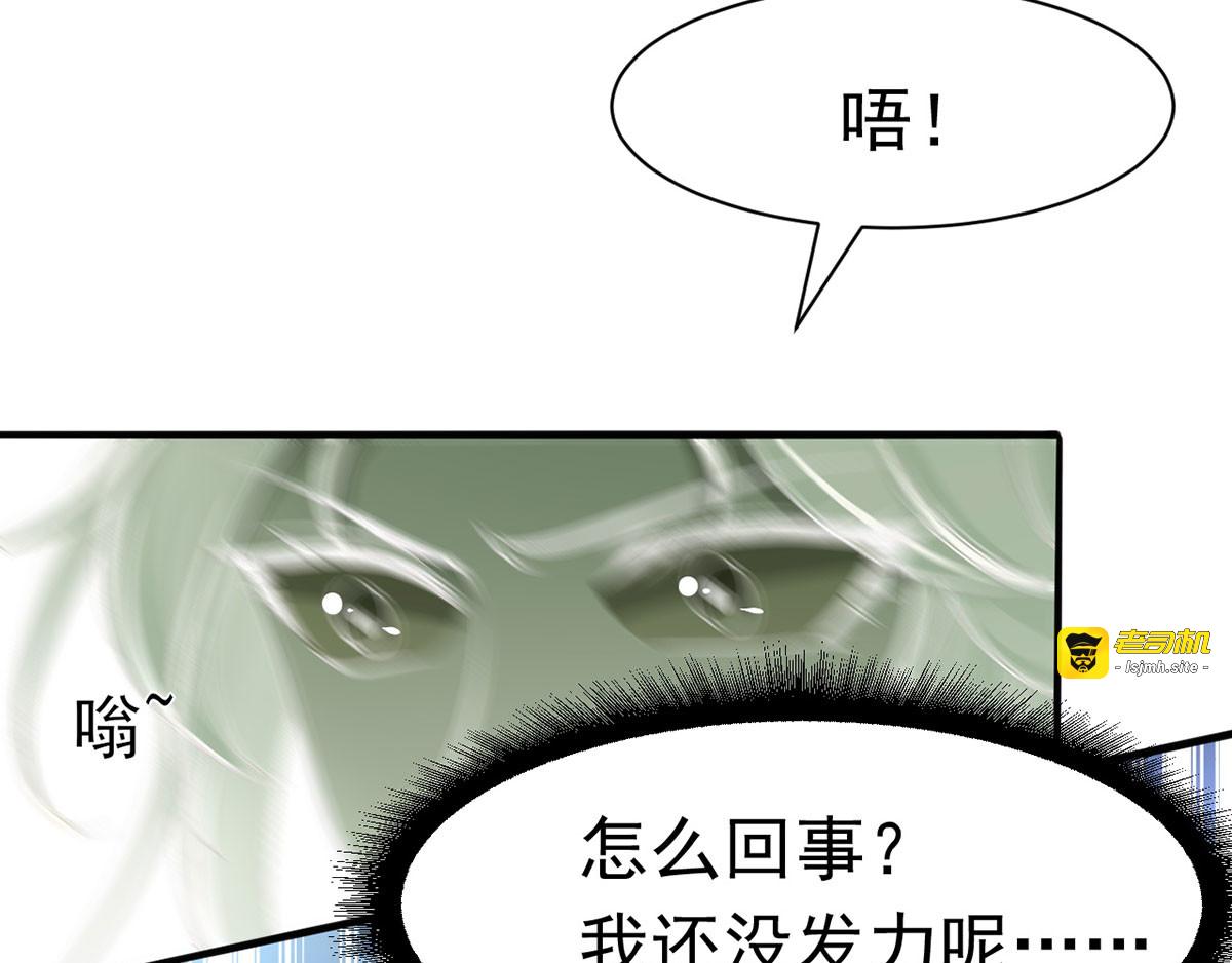 第8话 旧疾发作 第 3 页
