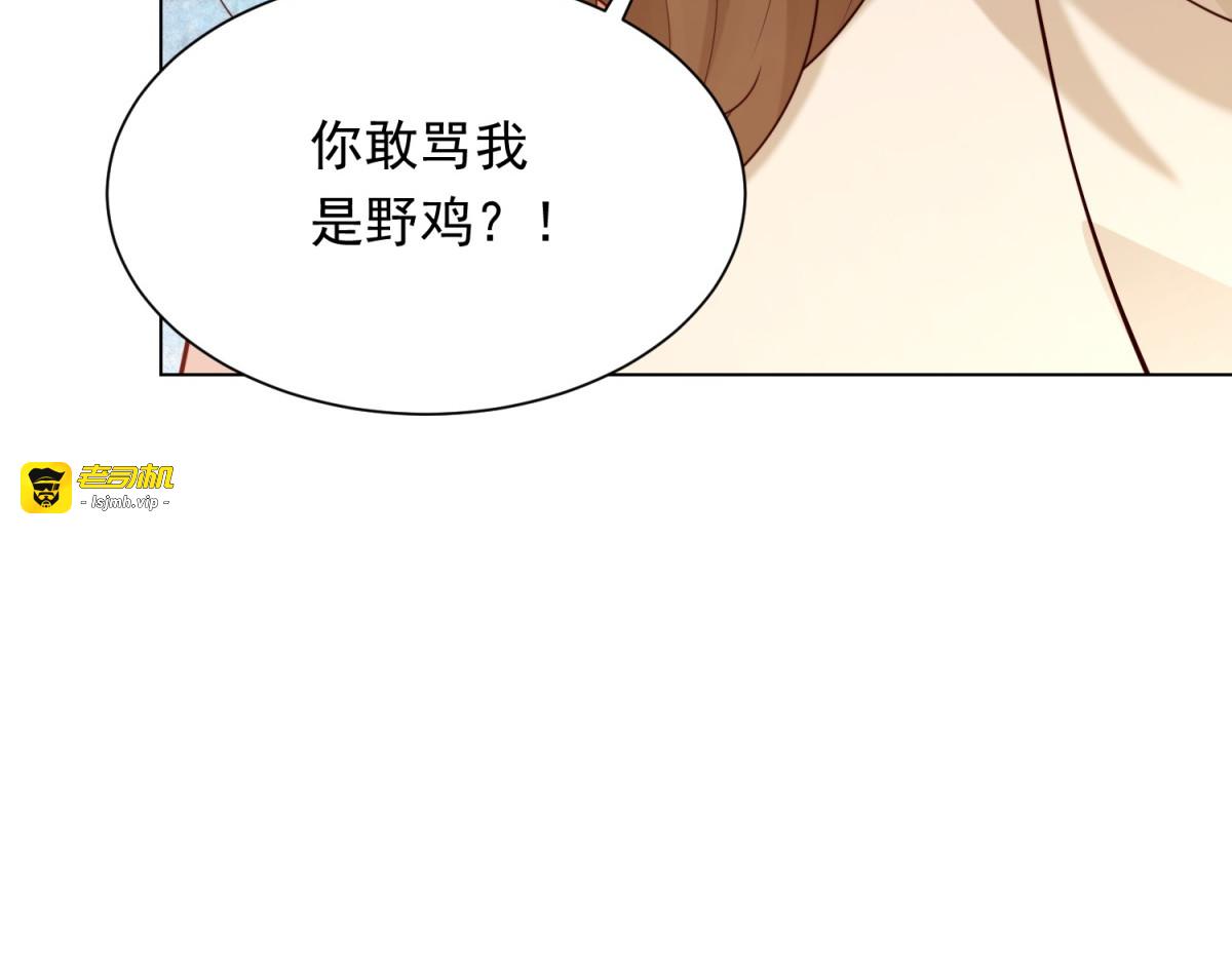 第63话 齐初夏和苏林颜互扯头发 第 115 页