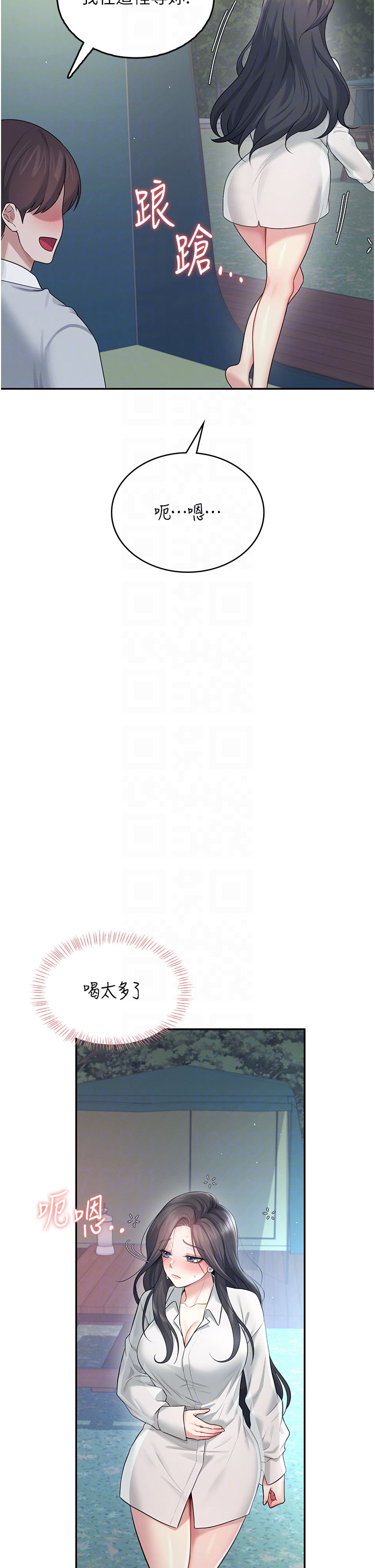 第34话 - 微醺之下化身性感小妖精 第 28 页