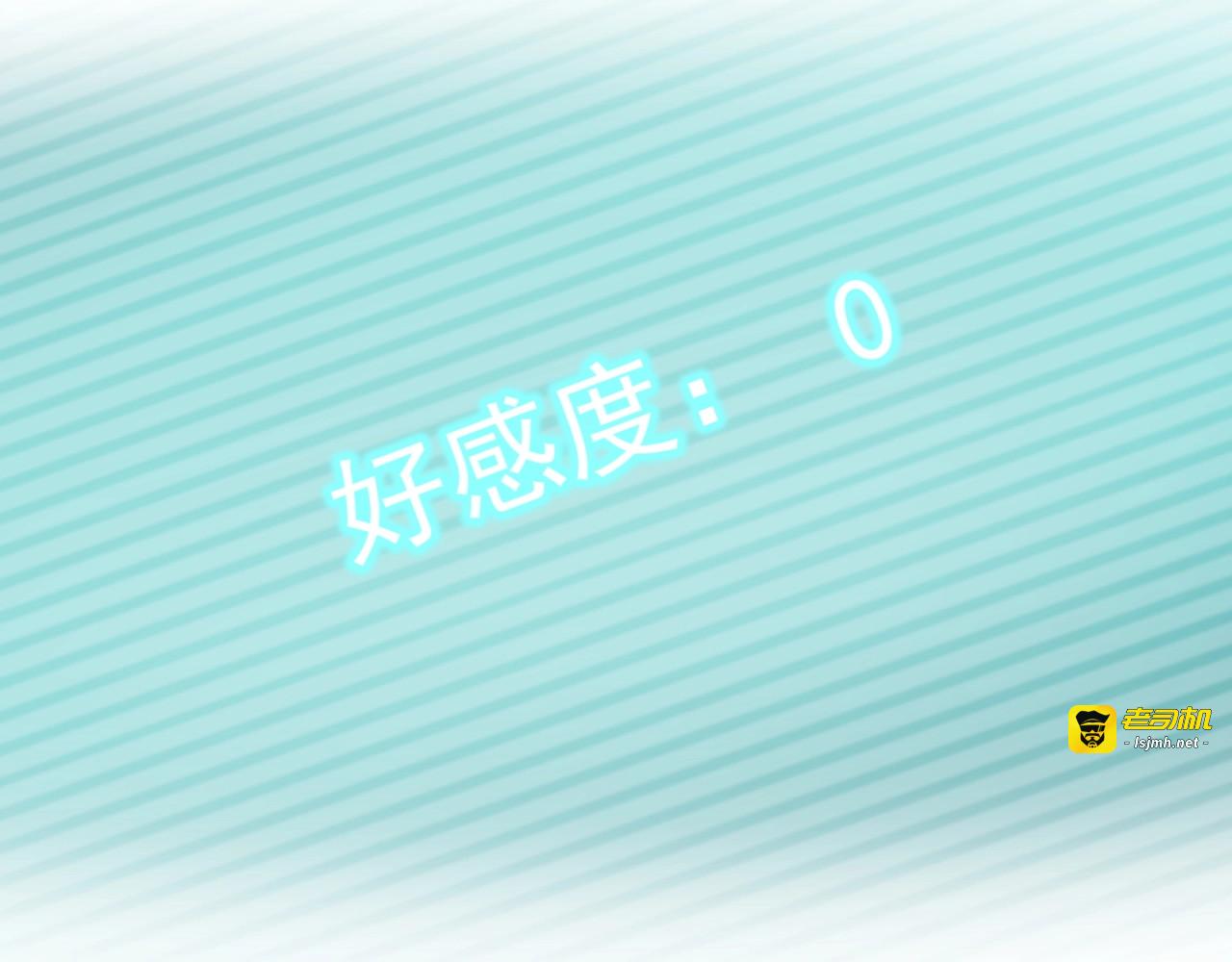 第70话 男主开挂上线！ 第 65 页