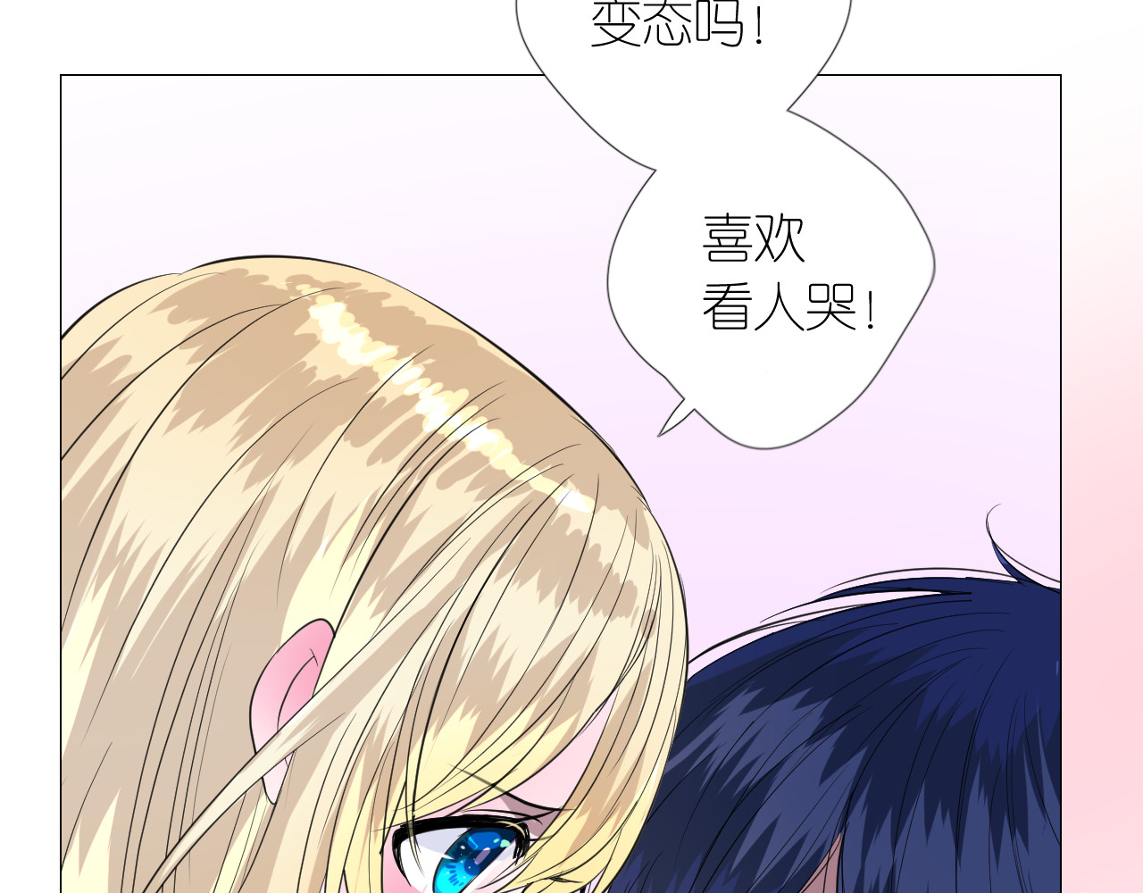 第二季 18.哭吧 第 50 页