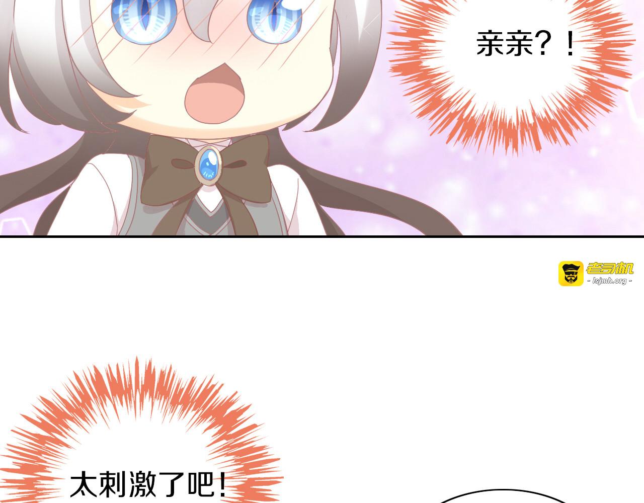 第175话 茶老板的营销学 第 87 页