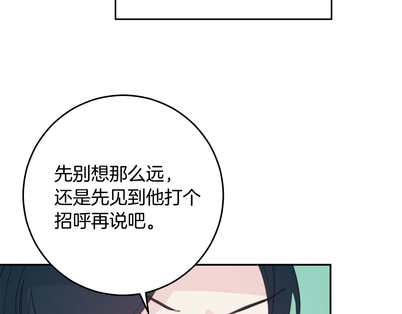 第107话 出气 第 32 页