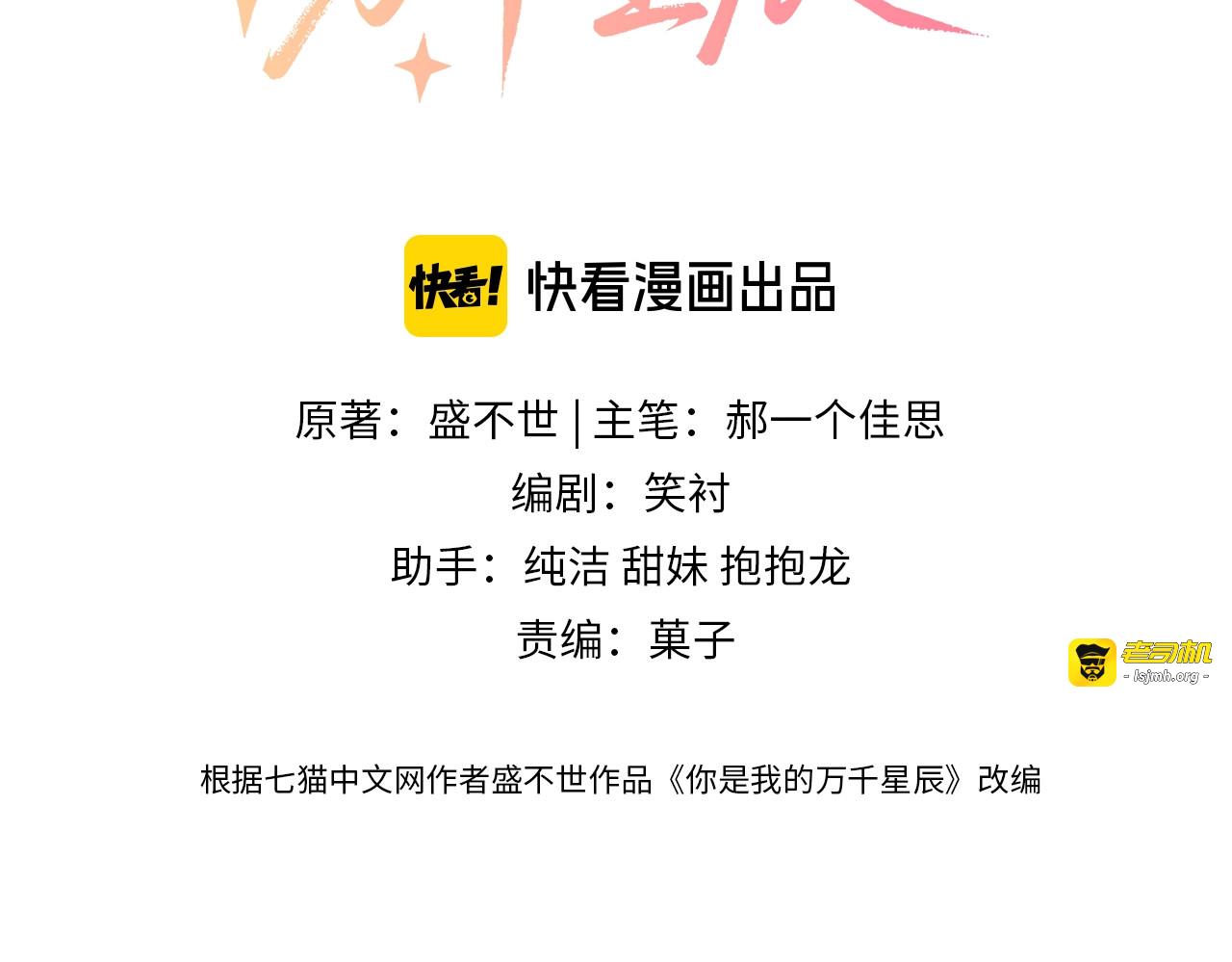 第2话 这是我的孩子？ 第 3 页