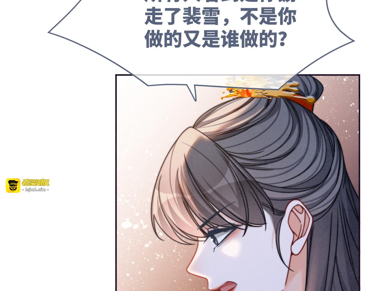 第143话 命悬一线 第 79 页