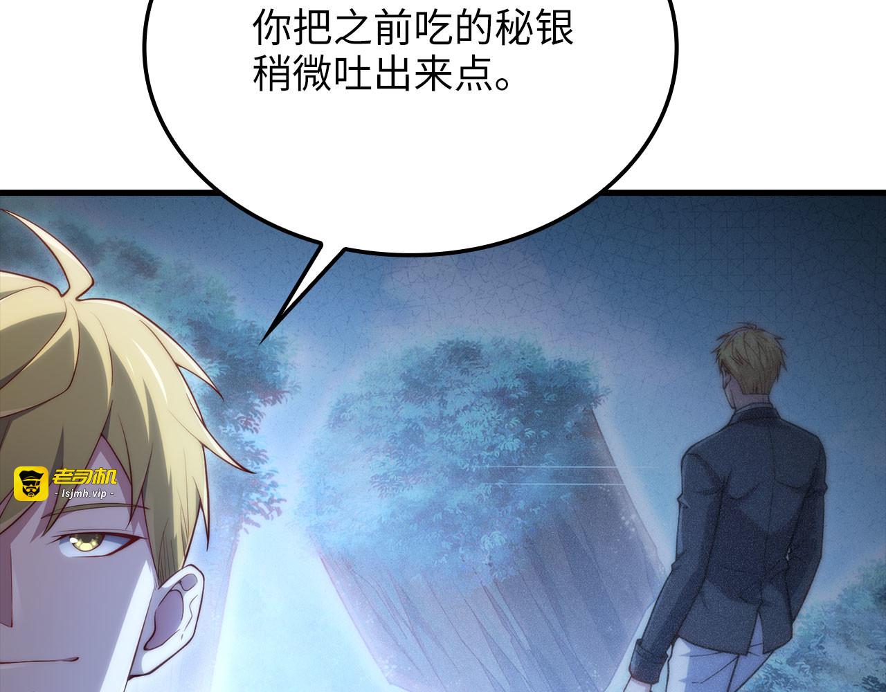第174话 三大魔境之一 第 213 页