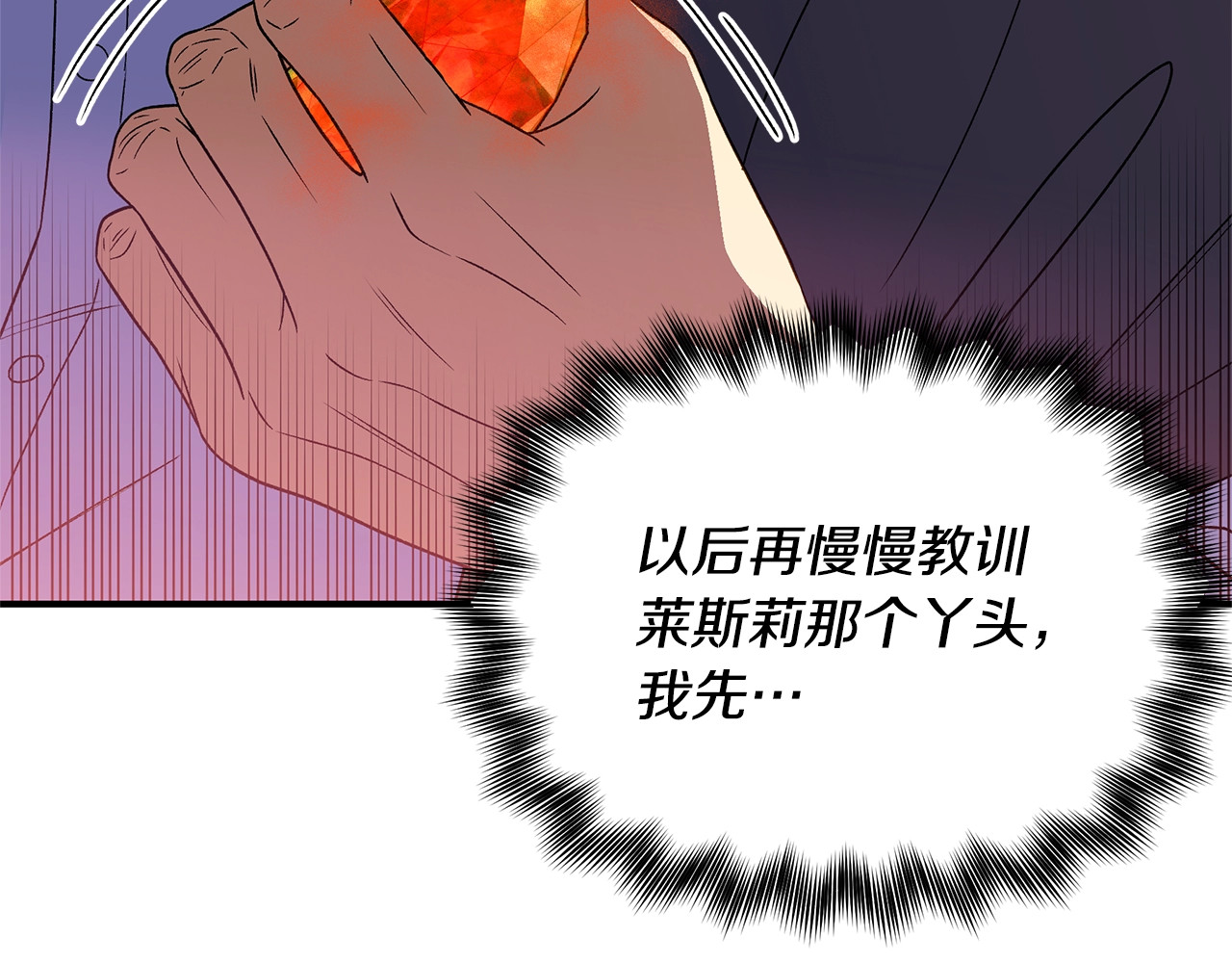 第114话 注定的事 第 92 页