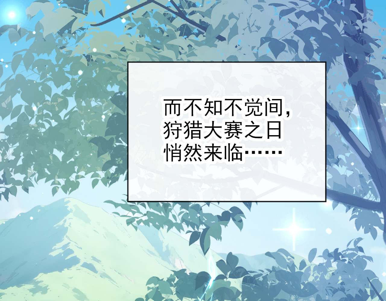 第68话 排场这么大？！ 第 7 页