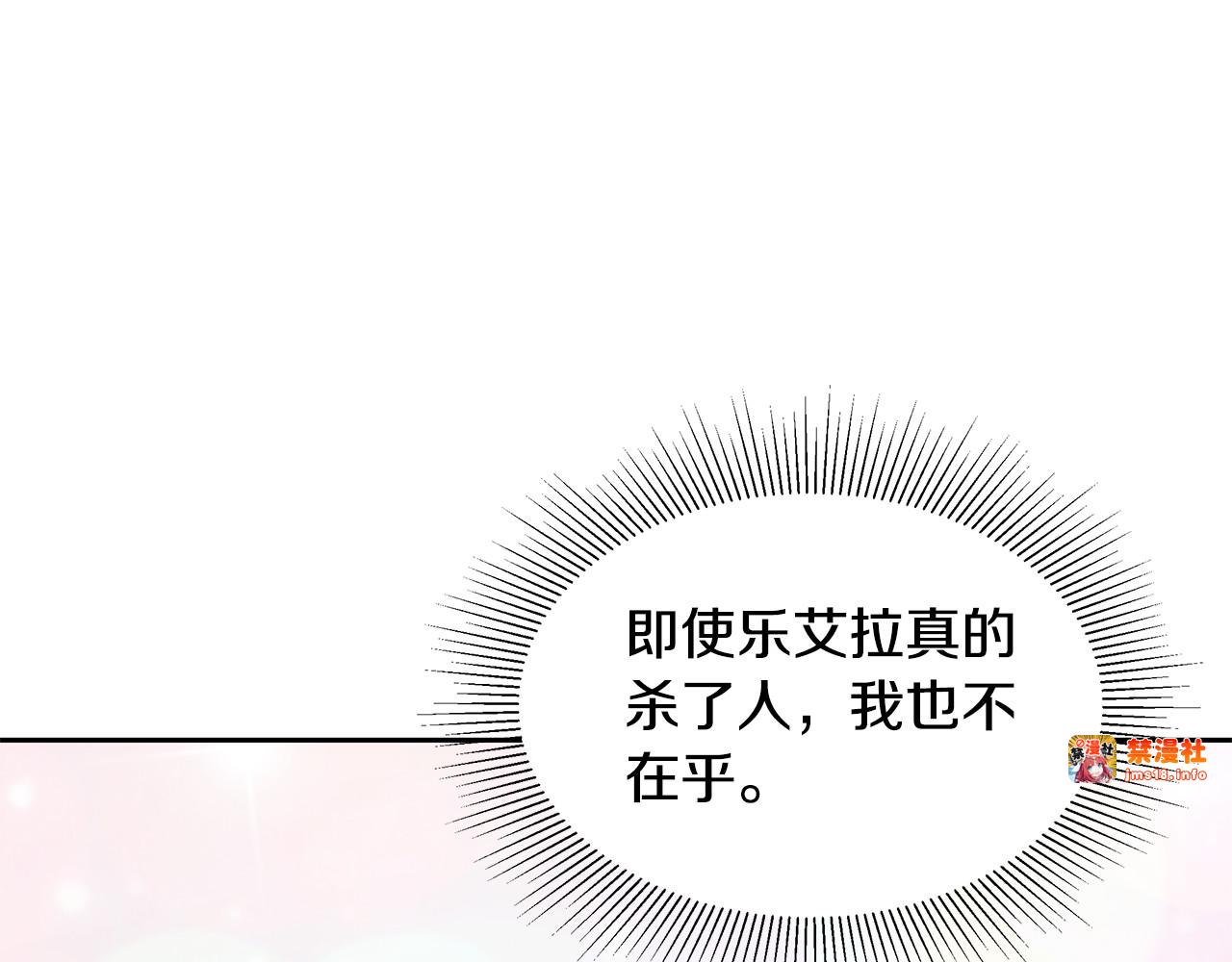 第31话 试探身份 第 171 页