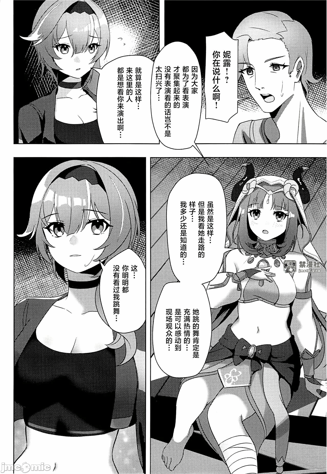 第一话 第 11 页