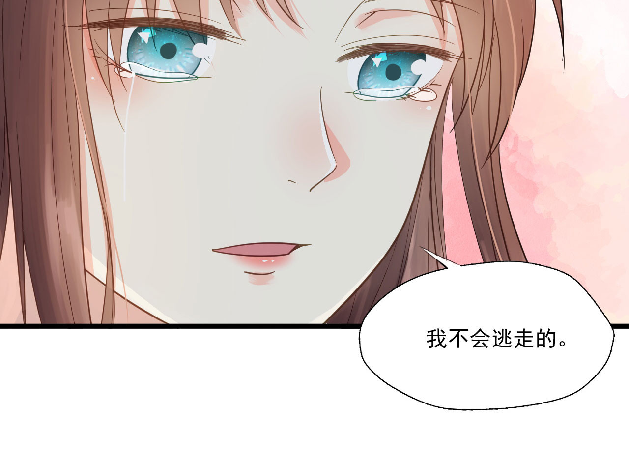 第61话 想见你 第 40 页