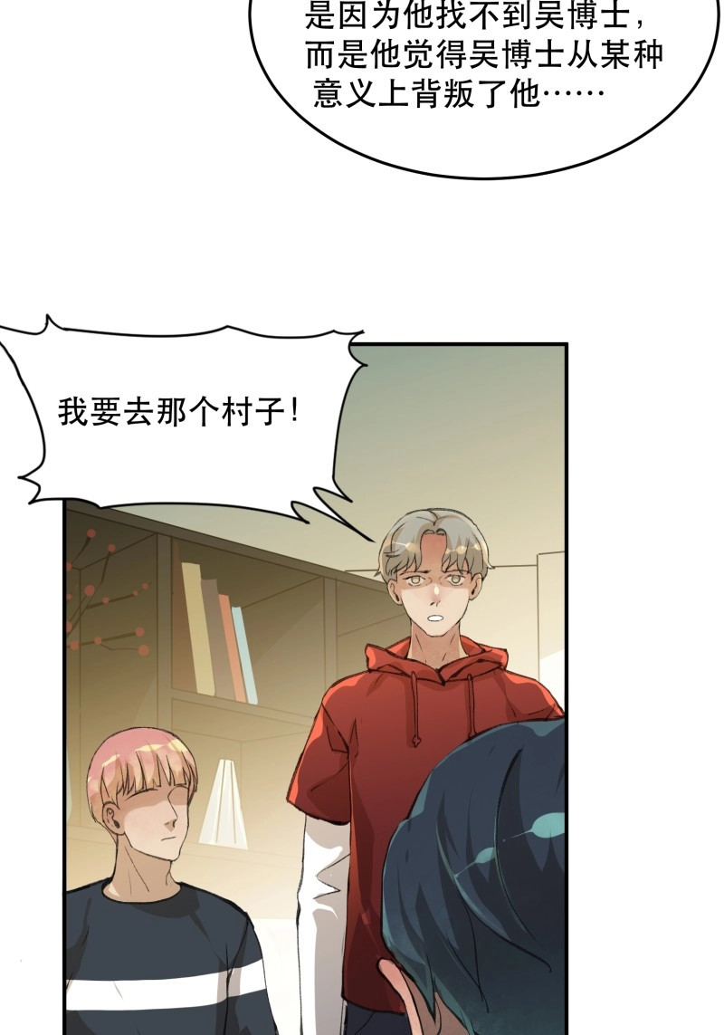 第123话 关于苏苒，曾经的故乡 第 14 页