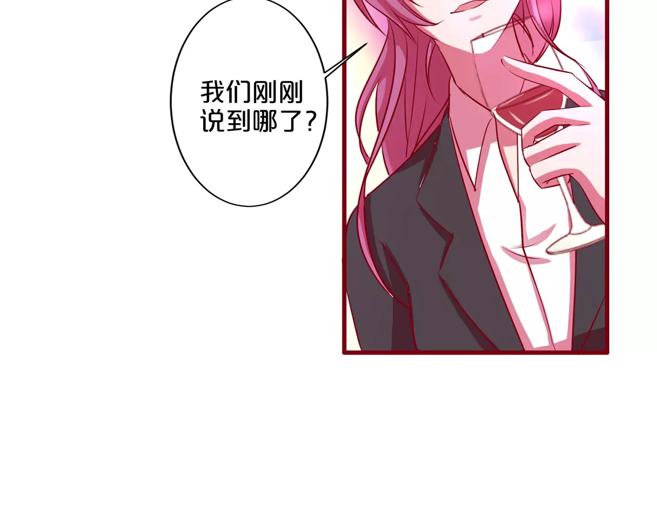 第70话 臭味相投 第 40 页
