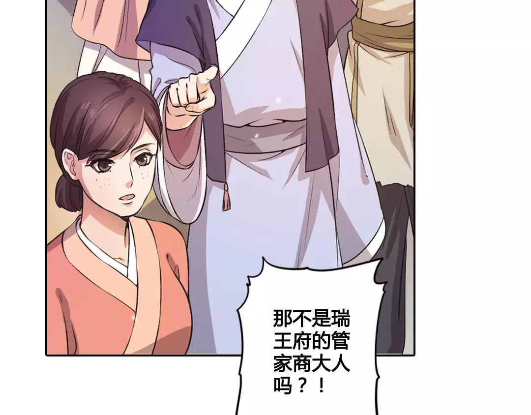 第1话 血瞳的秘密 第 32 页