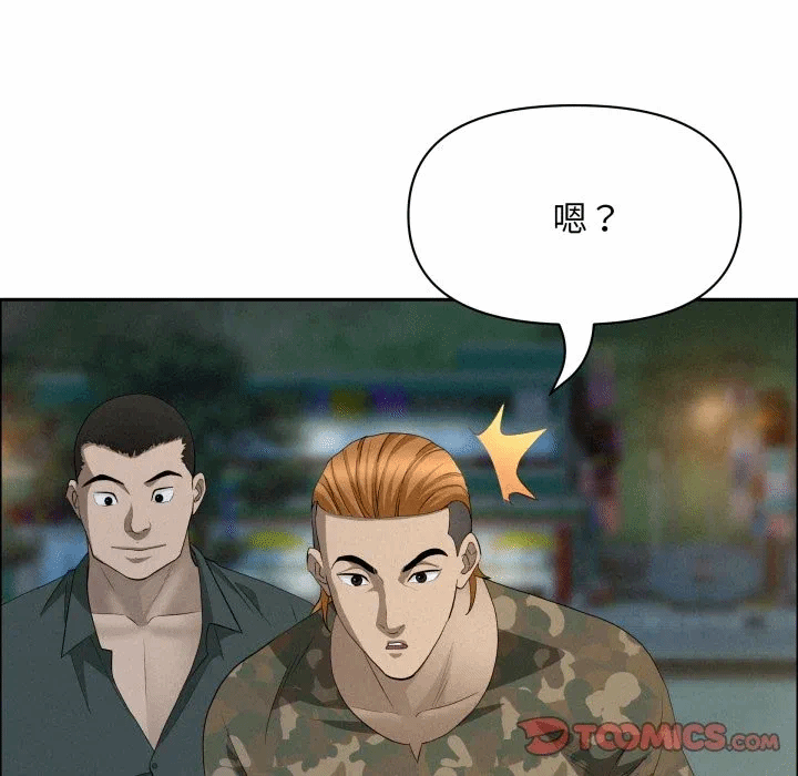第55话 第 138 页