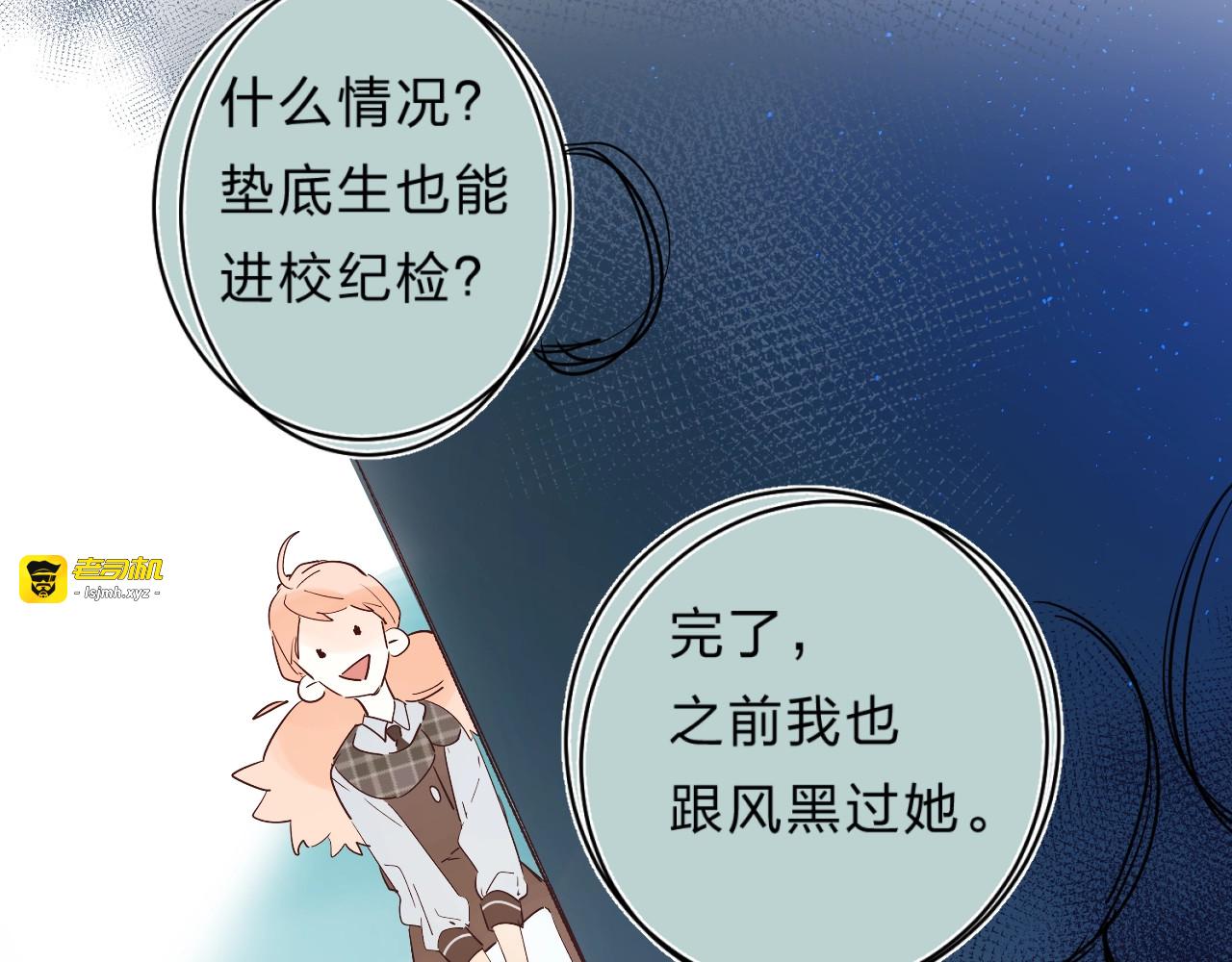 第27话 揭穿 第 95 页