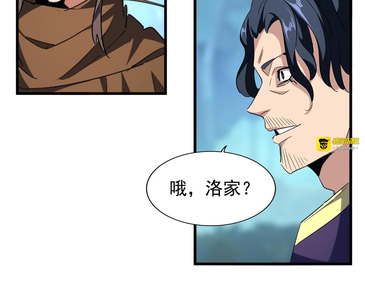 第206话 我们走! 第 19 页