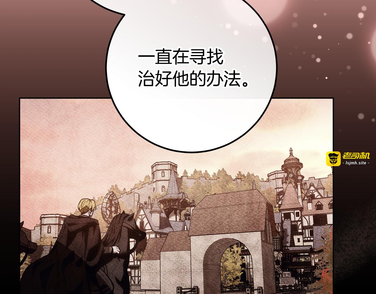 第59话 不用魔法 第 253 页