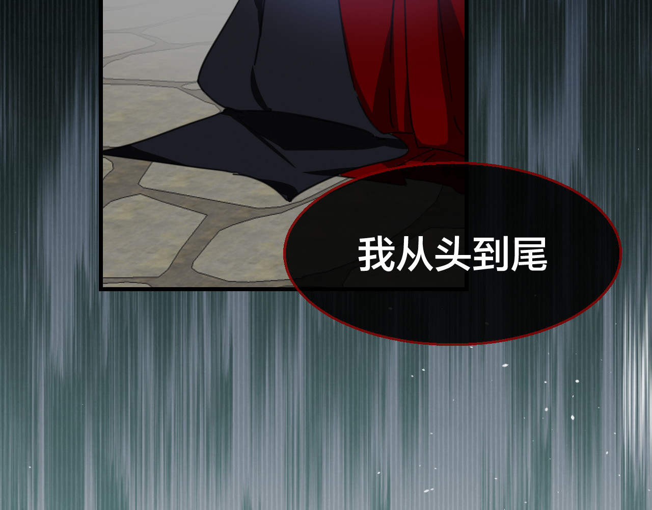 第73话 真相 第 102 页