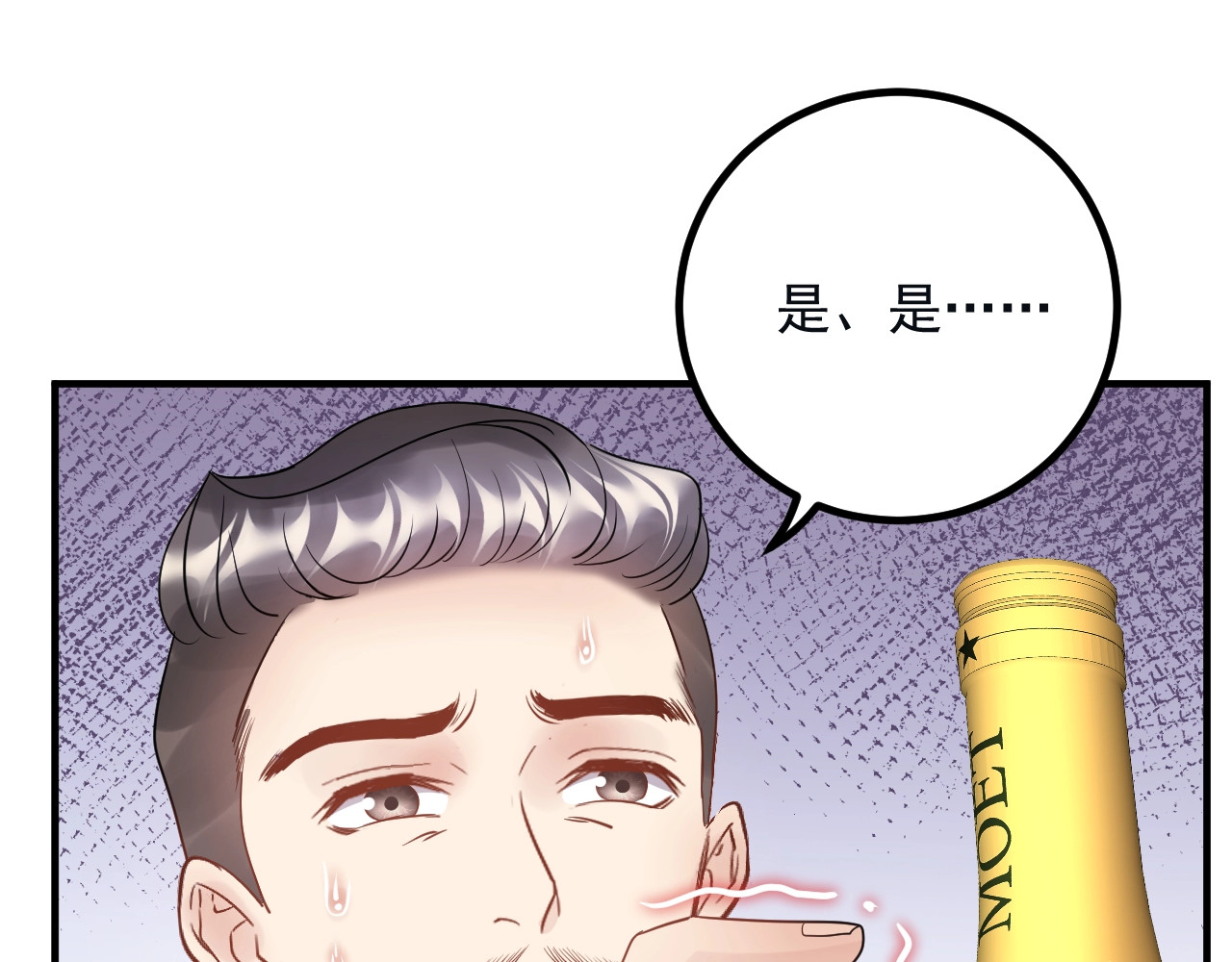 第67话 你是我的奇迹 第 32 页