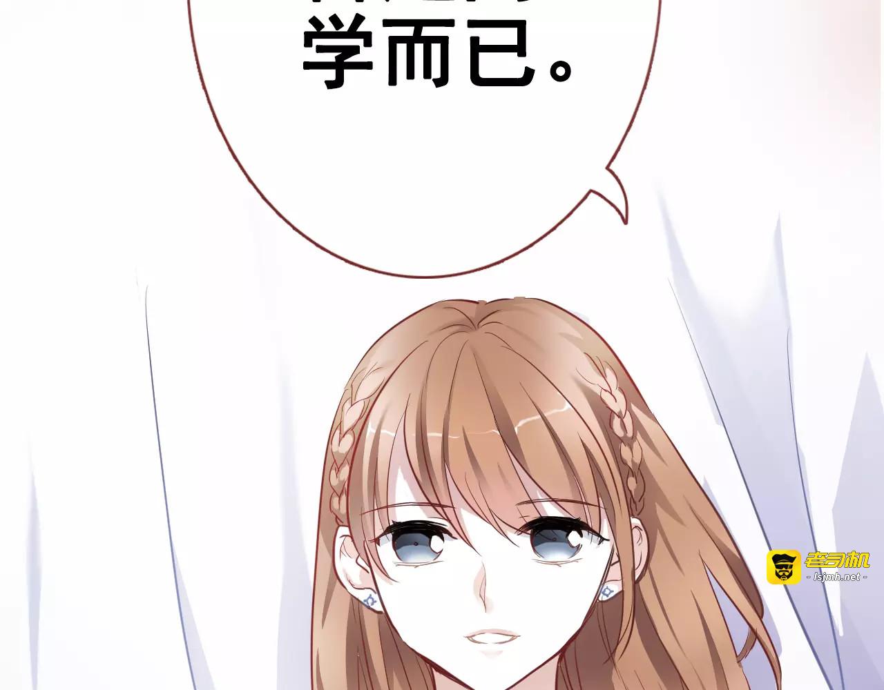 第38话 肩膀借你 第 43 页