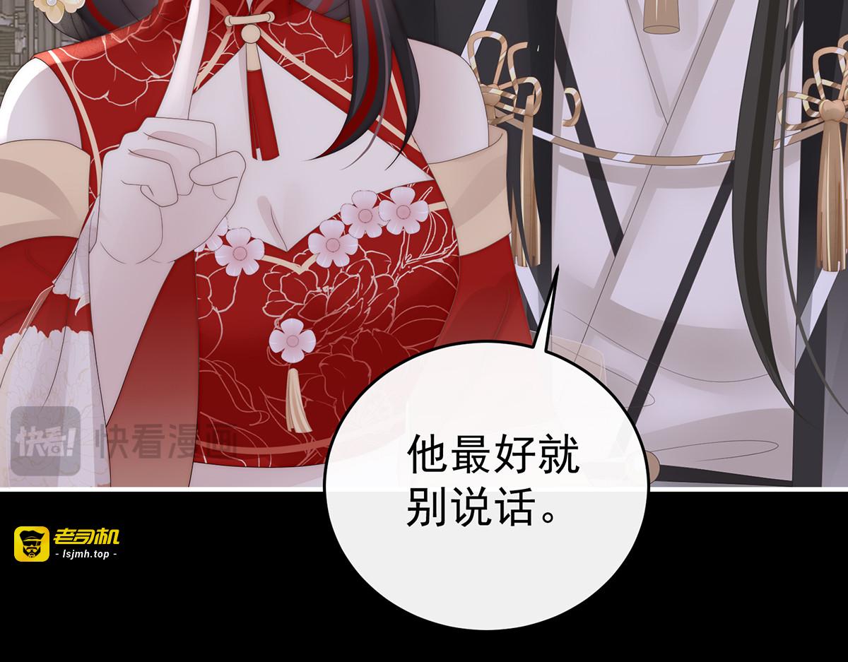 128 叔叔，谢谢你 第 71 页