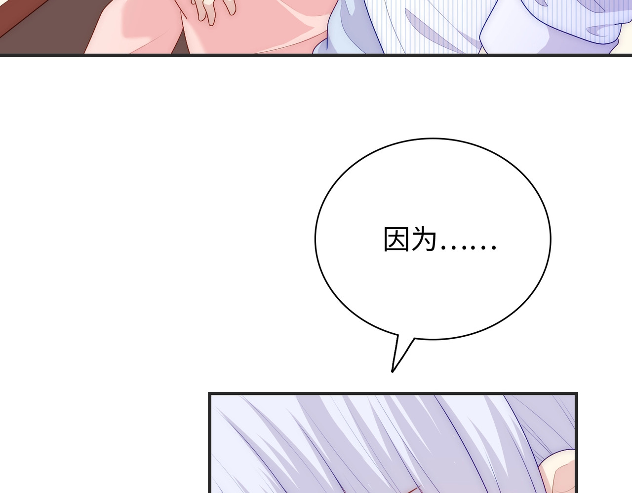 第26话 完结篇 圆满 第 224 页