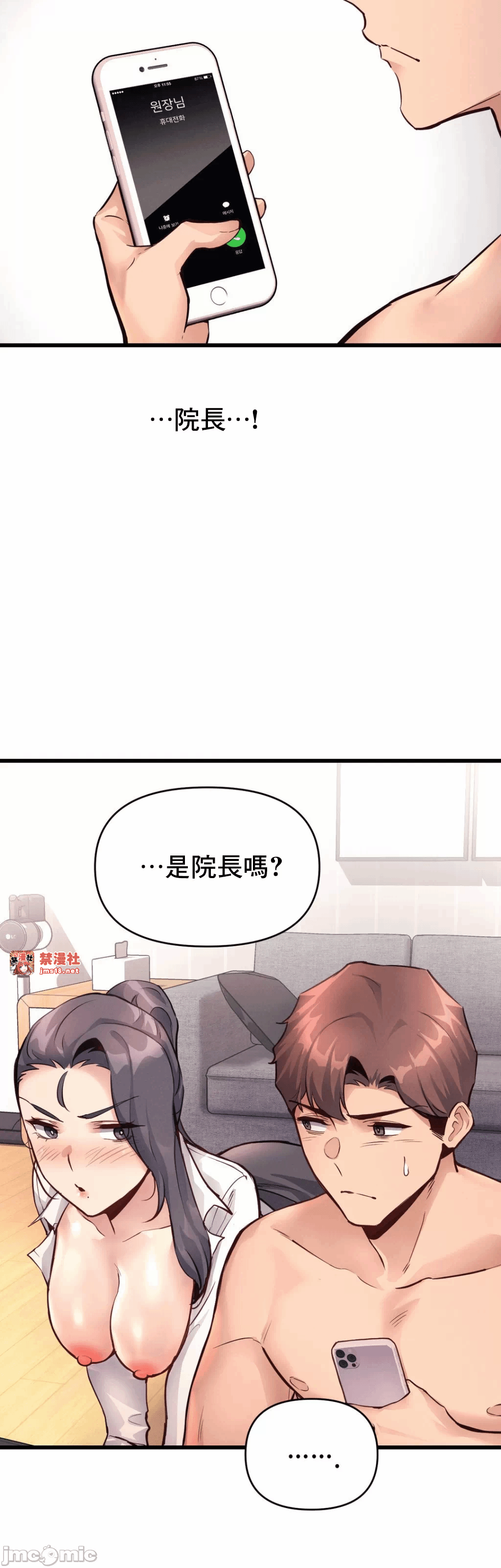 第28话 第 22 页