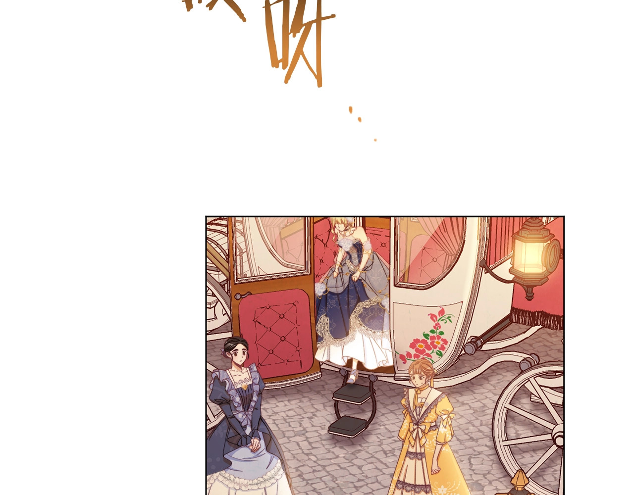 第62话 蓄意谋杀 第 178 页