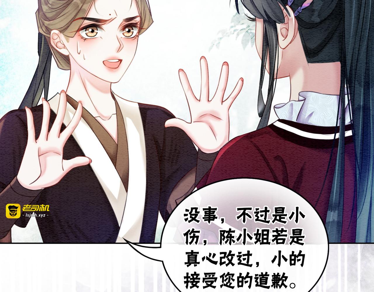 第62话 图中的秘密 第 77 页