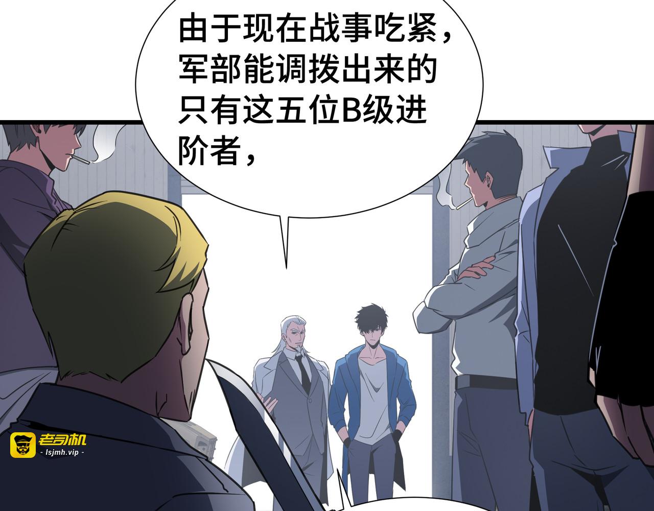 第70话 制衡 第 103 页