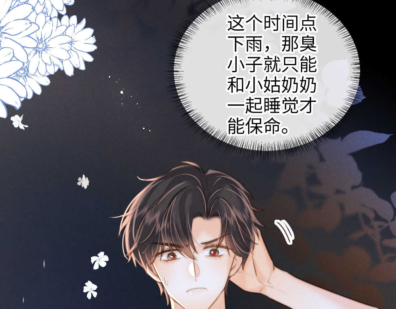 第49话 第 60 页