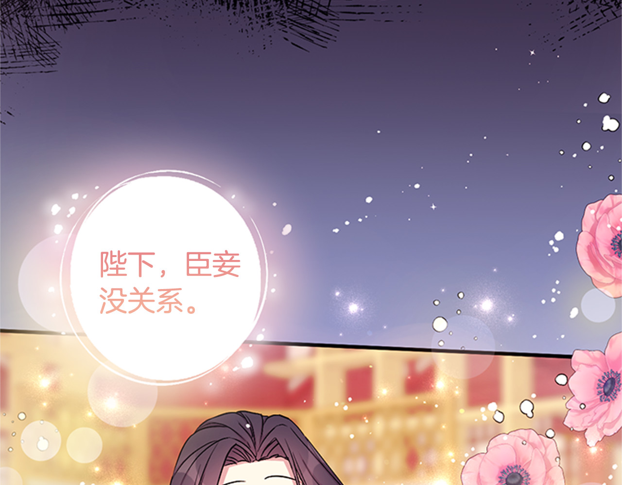 第82话 热闹 第 11 页