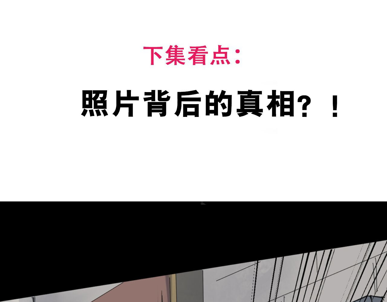 第二季 第17话相片里的女人一 第 154 页