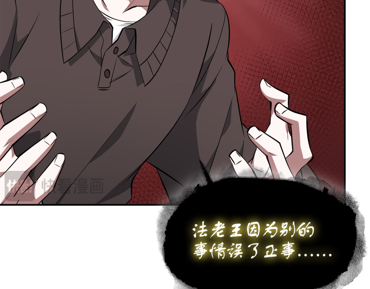 结婚大作战 第 102 页