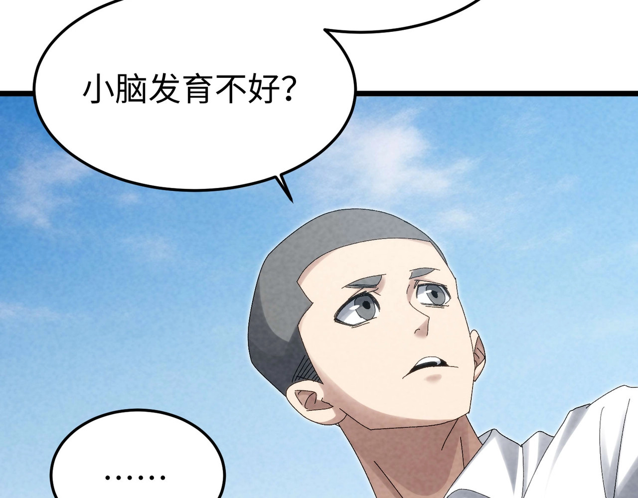 第26话 识破！ 第 88 页