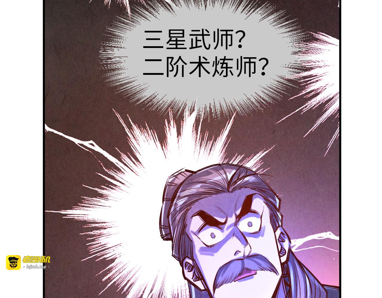 第107话 大军回朝 第 87 页