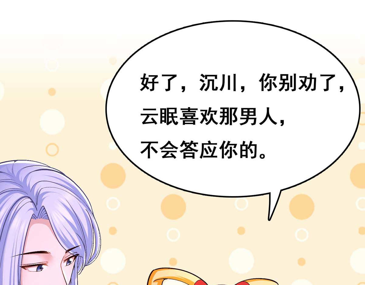 第105话 一切都值得 第 72 页