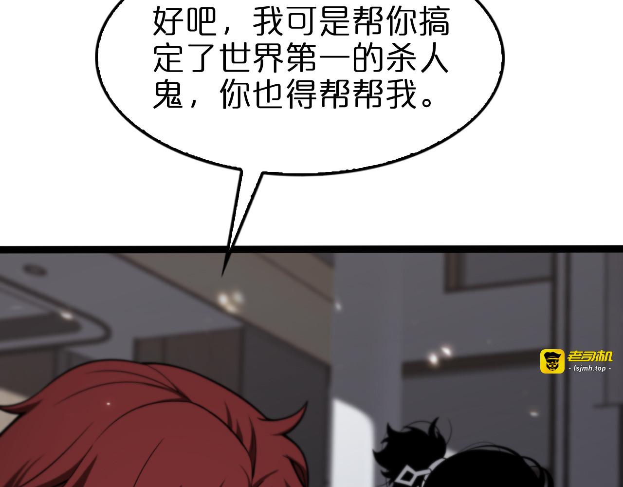 第129话 末日之雨 第 15 页