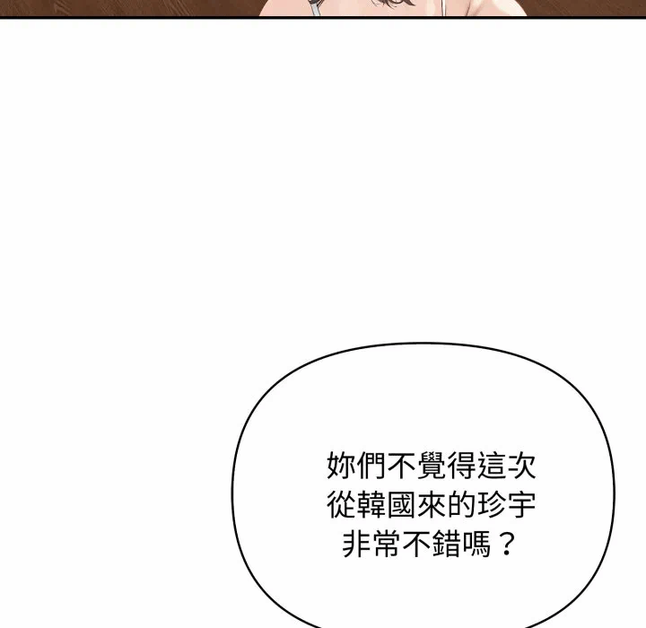 第8话 第 79 页