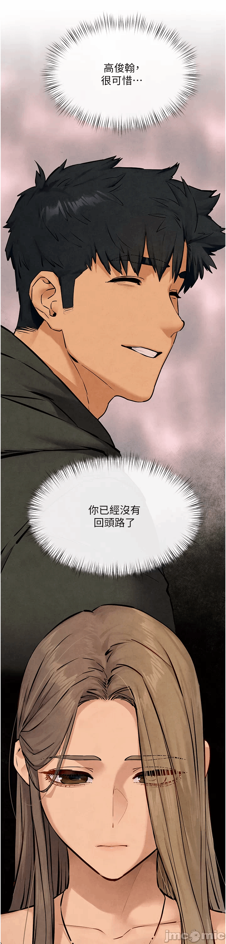 第48话 第 45 页