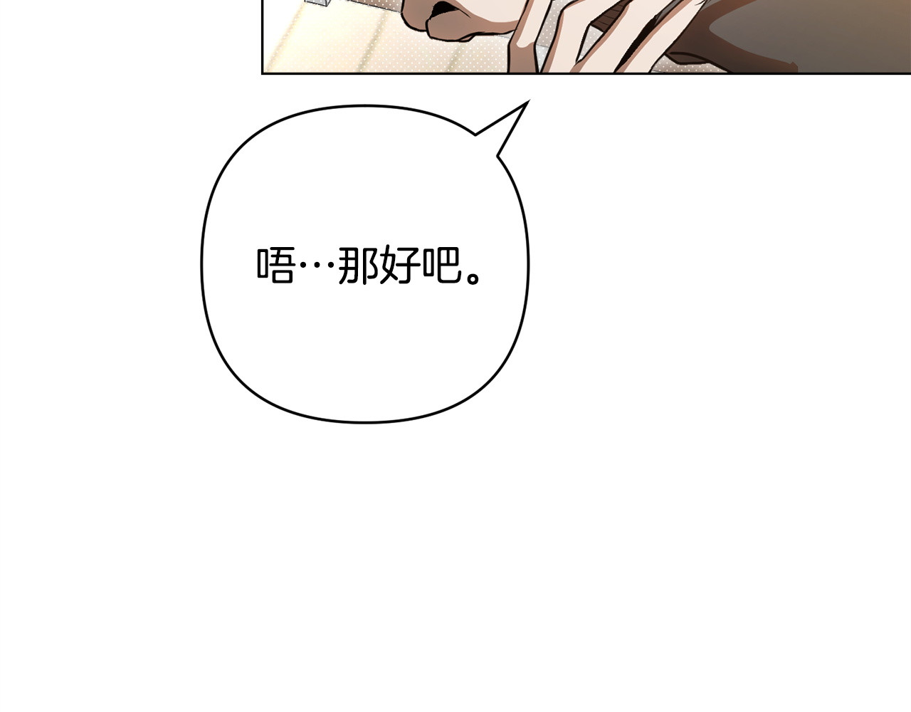 第39话 担心 第 26 页