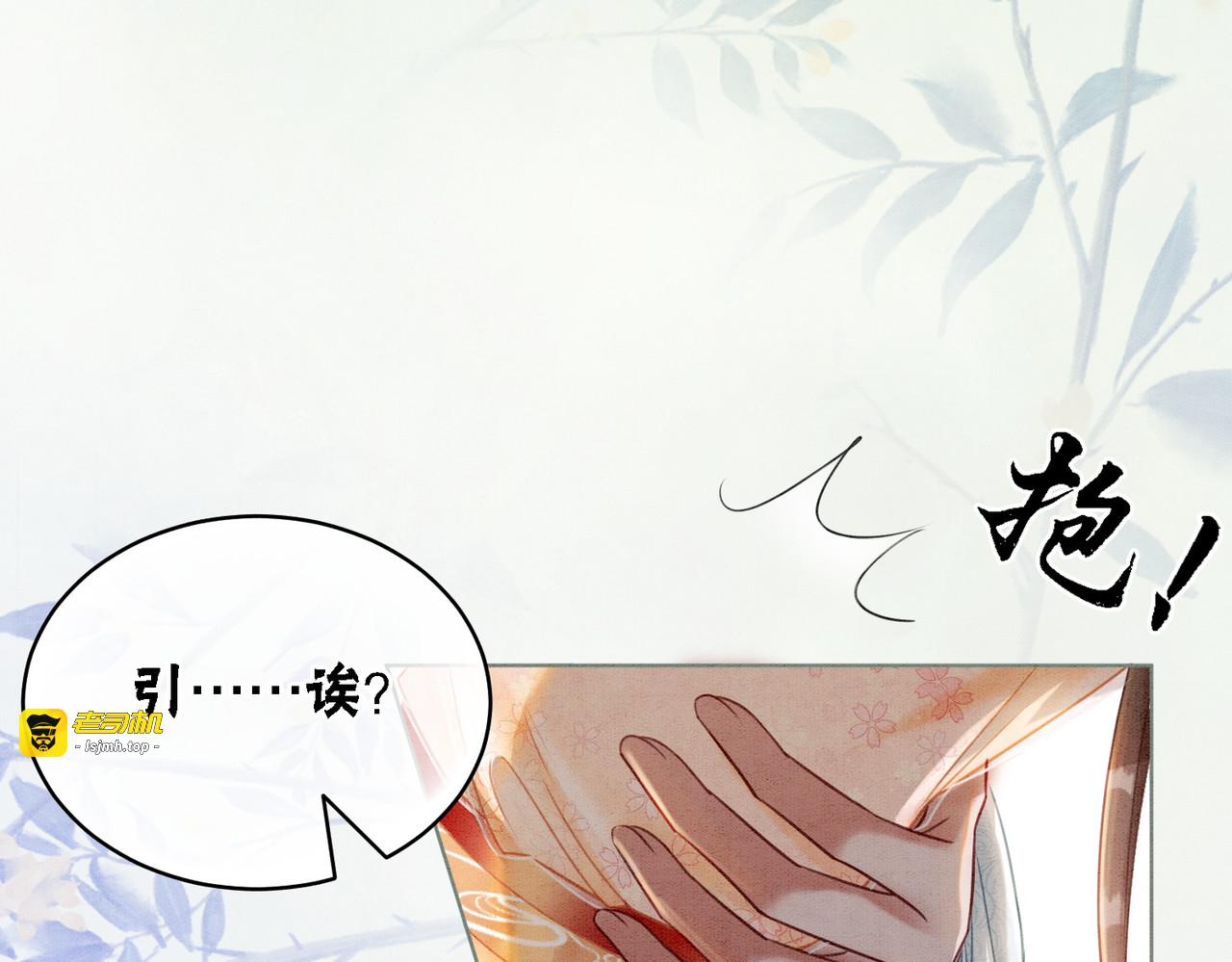 第24话 秀恩爱 第 33 页