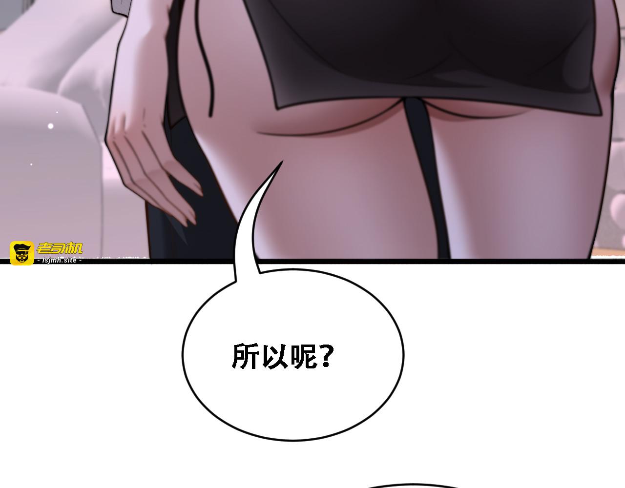 第57话 这一局是高攻速 第 47 页