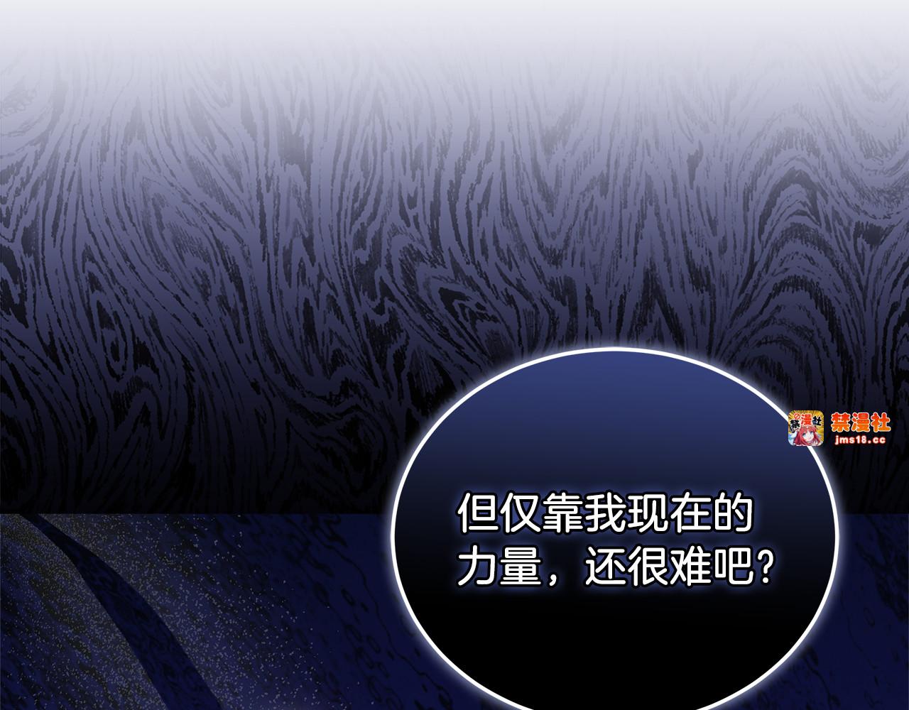 第74话 约定 第 107 页