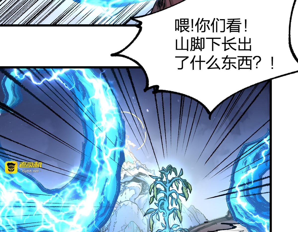 第163话 漫天核弹璀璨！ 第 71 页
