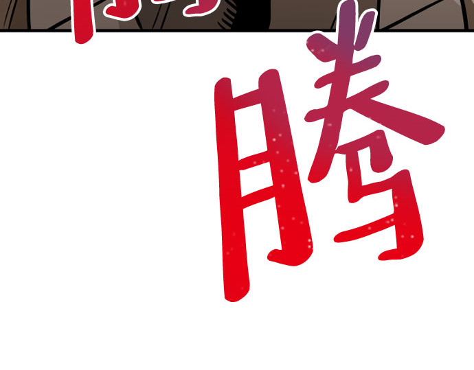 第16话 第 80 页